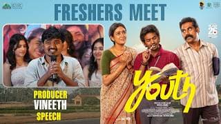 Producer Vineeth Speech at Youth Movie Freshers Meet | Ken Karunaas | Suraj Venjaramoodu