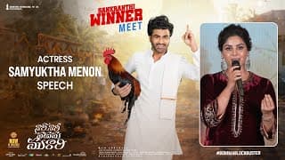 Actress Samyuktha Menon Speech at Nari Nari Naduma Murari Sankranthi Winner Meet | Sharwanand