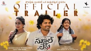 School Life Official Trailer | Ganga Bhavani | Pulivendula Mahesh | Sk Baji | K Music Telugu