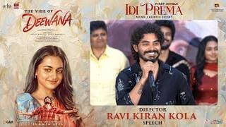 Director Ravi Kiran Kola Speech at Idi Prema Song Launch Event | Deewana Movie | Shreyas Media