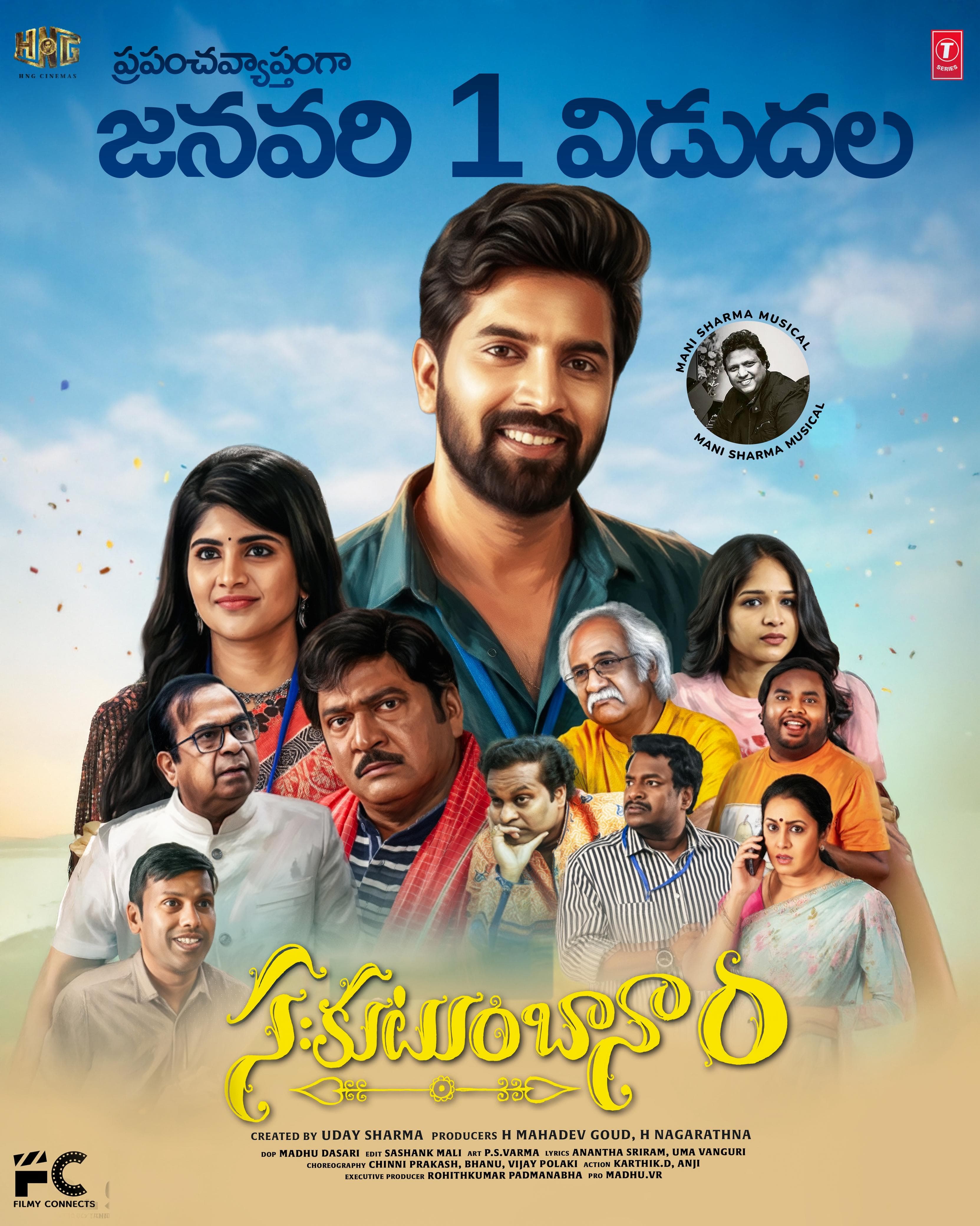My Eyes Filled With Tears After Hearing Audience Reactions to the ‘Sahakutumbanam’ Preview, Says Hero Ram Kiran